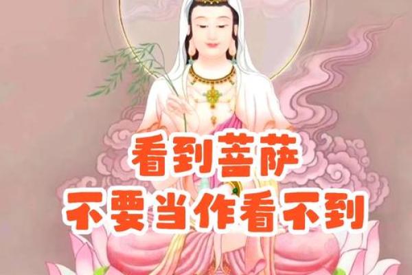 观音菩萨怎么送走