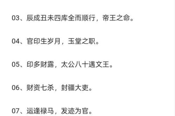 分享八字五行后天开运法