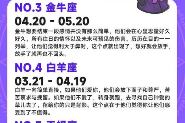 最心无城府的三大星座