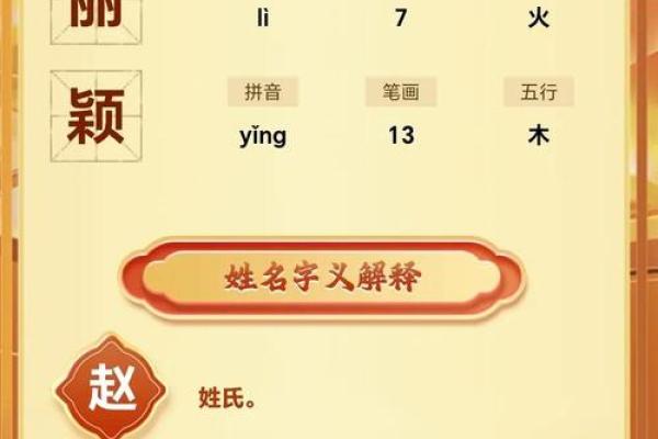算未来另一半的姓名 测试另一半的名字！
