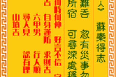 观音灵签86签解签阁