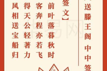 观音灵签87签找工作
