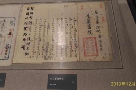 第七十四签包公灵签