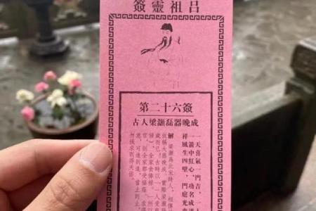 吕祖灵签99签解签
