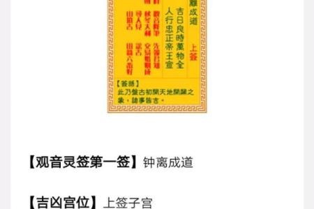 观音灵签求财三十二签