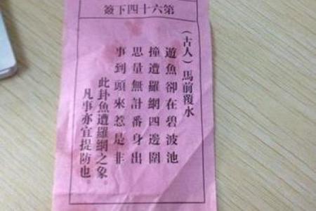 太清宫灵签第十四签详解