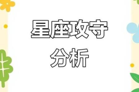 十二星座攻受组合，谁是攻，谁是受？