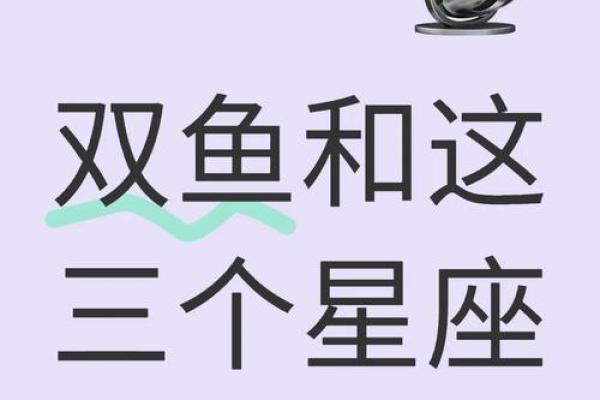 双鱼座注定牵手的星座有哪些