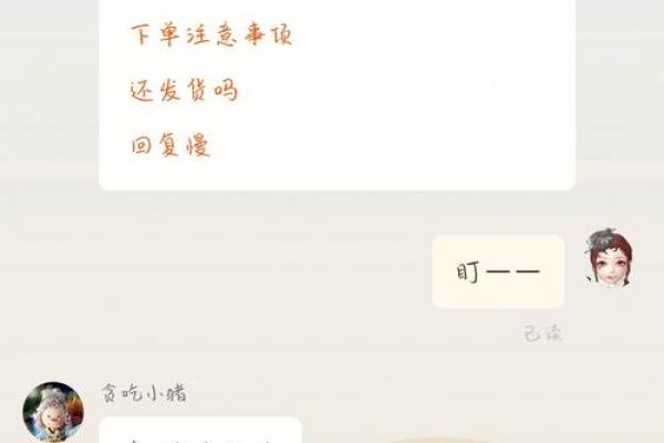 淘宝算命吵架