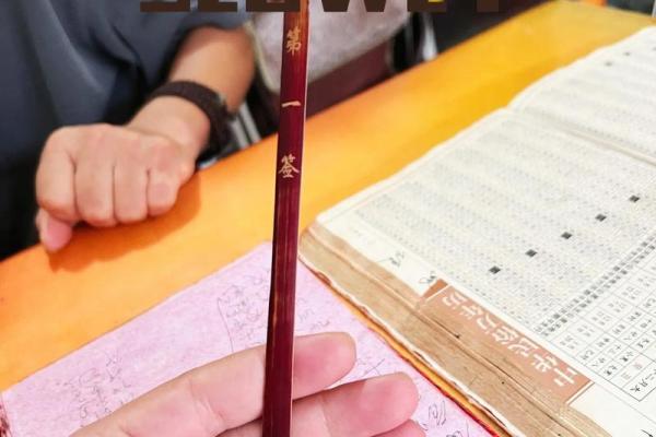 观音灵签1天气网