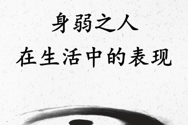 什么是八字软