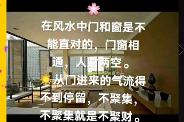 风水门对门风水有什么说法