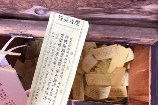 月老灵签91