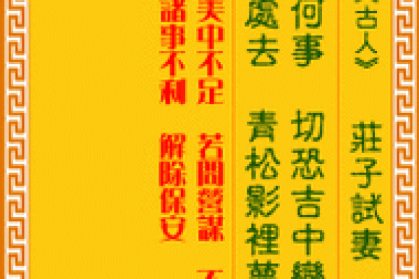 观察在线灵签
