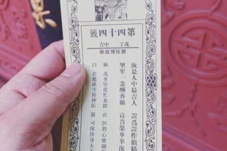 花开二度灵签