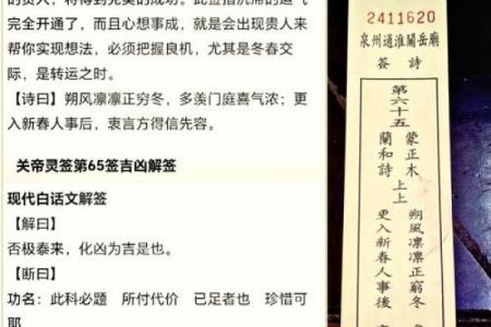 佛祖灵签解签60