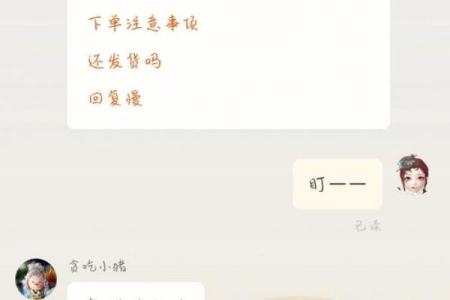 淘宝算命吵架
