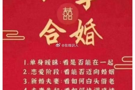 八字合婚好处不适合本地发展
