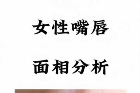 风水面相嘴唇薄的女人是不是很小气