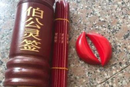 祖师灵签31