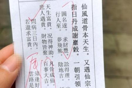 安济圣王灵签第十三签