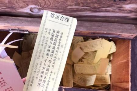 月老灵签91