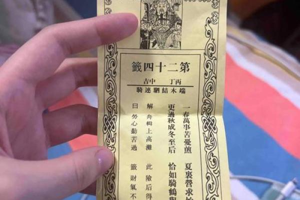关圣帝灵签第29签