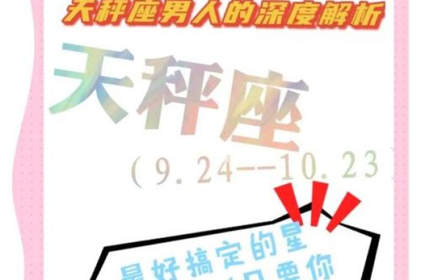哪个星座最宠天秤男的