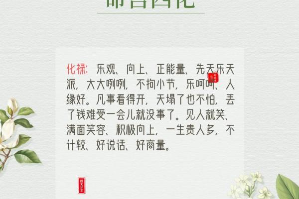 中州紫薇斗数流月