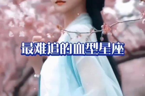谁是最孤僻的血型星座女