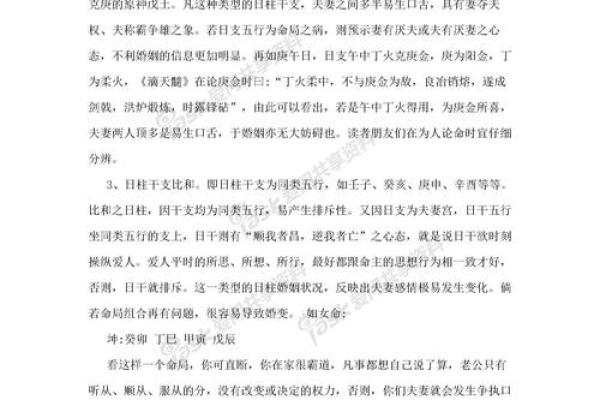 生辰八字看男人的婚姻 男人婚姻如何从生辰八字看