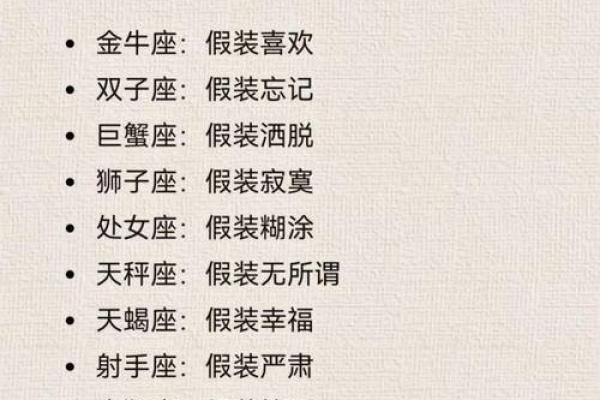 哪个星座的女生异性缘好的