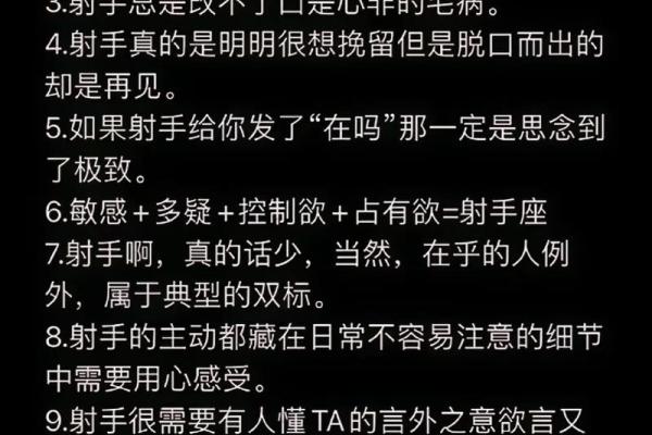 什么星座女最适合射手男做朋友