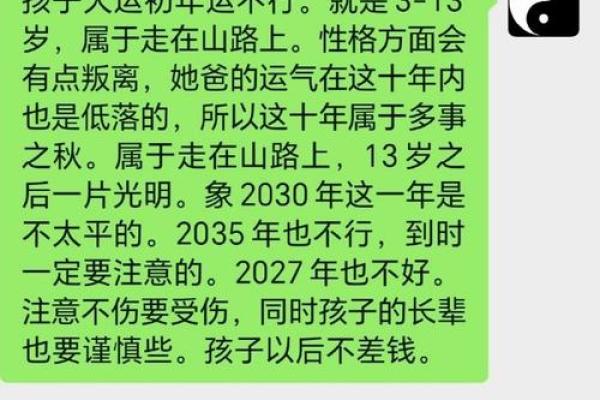 八字盲断
