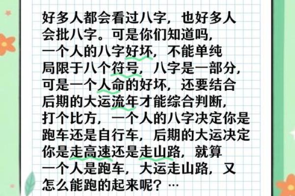 女生八字算命：未来老公如何？
