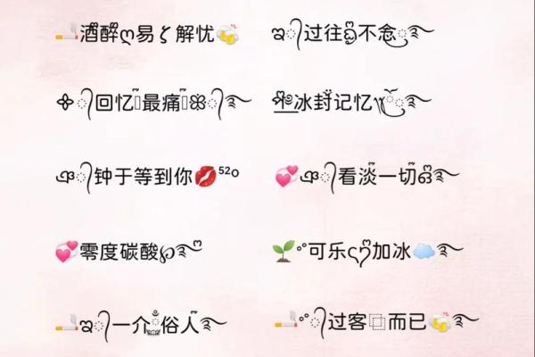 八字取网名
