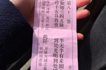 观音菩萨娘灵签