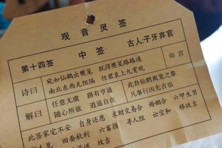 观音解签79签详解  观音灵签七九签暗扶倒铜旗