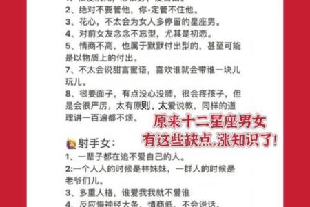 星座知识真的可靠吗女