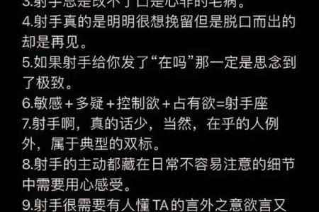什么星座女最适合射手男做朋友