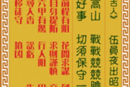 找一下观音菩萨灵签