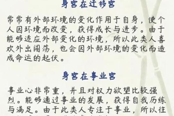 紫薇斗数看生男生女