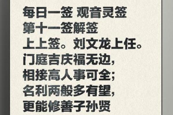 关世音灵签运气