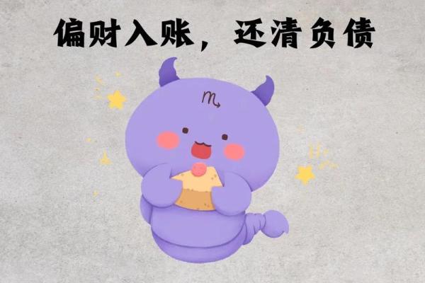 星座九月份运势天蝎