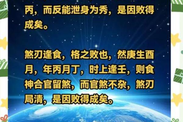 八字格局伤官格是什么意思