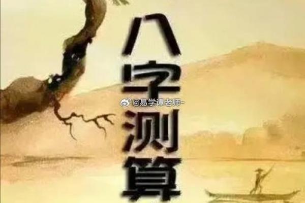 八字婚姻免费测姻缘 免费八字婚姻测算姻缘