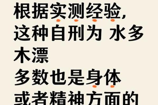 八字里的三刑