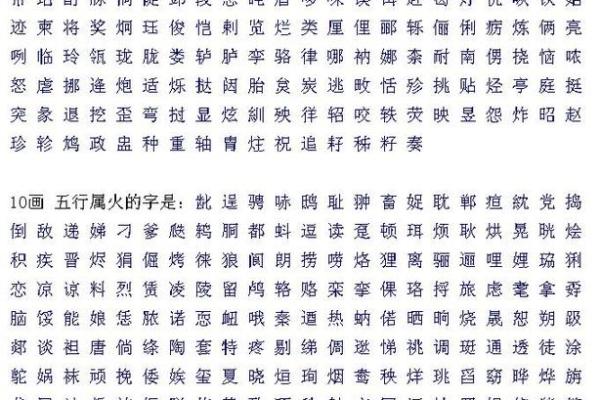 八字属土金的字有哪些