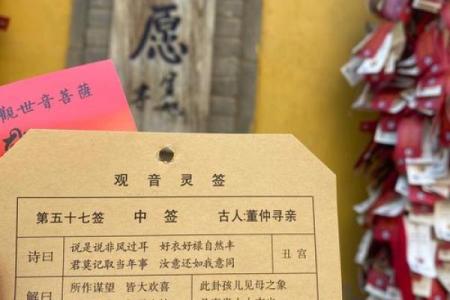 观音灵签免费抽签26个字