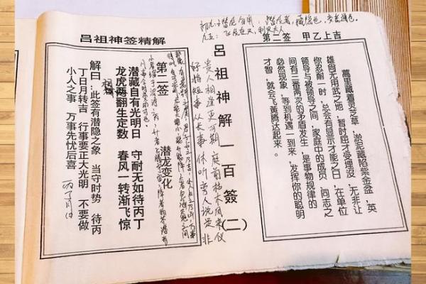 佛祖灵签解析详解大全